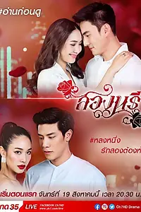 Главный постер сериала «Две женщины (2019)»