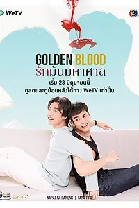 Постер к сериалу «Золотая кровь (2021)»