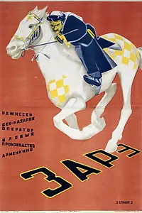Постер к фильму «Зарэ (1926)»