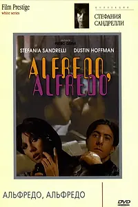 Постер к фильму «Альфредо, Альфредо (1972)»