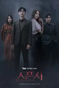 Постер к сериалу «Спонсор (2022)»