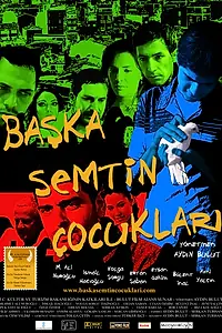 Главный постер фильма «Ребята другого района (2008)»
