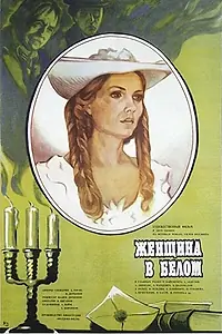 Постер к фильму «Женщина в белом (1981)»
