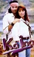 Постер к сериалу «Ка Ина (1995)»