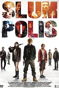 Постер к фильму «Полиция трущоб (2015)»