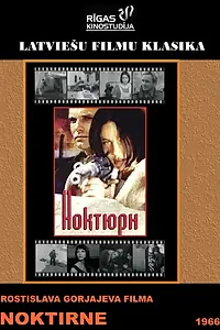Постер к фильму «Ноктюрн (1966)»