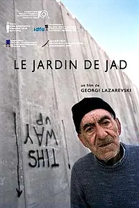 Постер к фильму «Дом у стены (2007)»