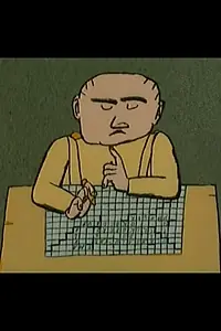 Главный постер мультфильма «Кроссворд (1989)»