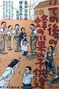 Постер к фильму «Дети улья: Что было потом (1951)»