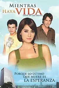 Главный постер сериала «Пока проходит жизнь (2007 - 2008)»