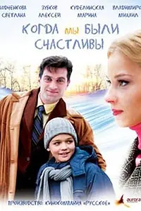 Главный постер фильма «Сквозная линия (2005)»