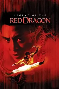 Главный постер фильма «Красный Дракон (1994)»