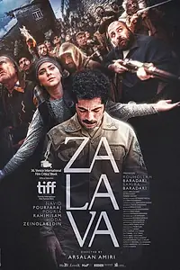 Главный постер фильма «Залава (2021)»