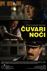 Постер к фильму «Ночная стража (2008)»