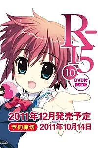Постер к аниме «Р-15 OVA (2011)»