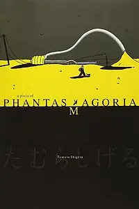 Постер к аниме «Фрагменты Фантасмагории (1995)»