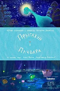 Главный постер мультфильма «Красавец и чудовище (2019)»