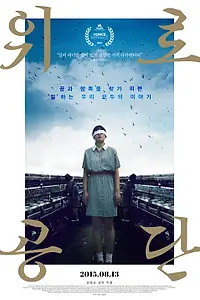 Постер к фильму «Фабричный комплекс (2015)»