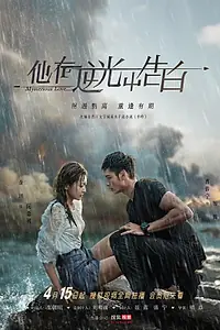 Постер к сериалу «Загадочная любовь (2021)»