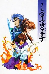 Постер к аниме «Уцуномико OVA (1990 - 1992)»