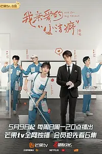 Постер к сериалу «Используй мой талант (2021)»