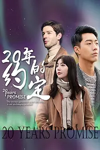 Главный постер сериала «Северное сияние любви (2021)»