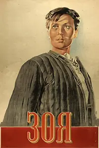 Постер к фильму «Зоя (1944)»