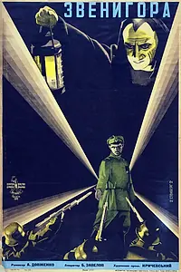 Постер к фильму «Звенигора (1927)»