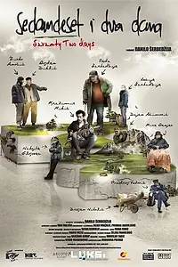 Постер к фильму «72 дня (2010)»