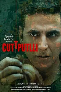 Постер к фильму «Марионетка (2022)»
