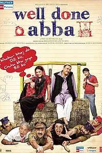Постер к фильму «Колодец вырыт, папа (2009)»