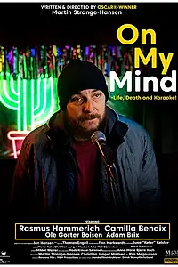 Главный постер фильма «У меня на уме (2021)»