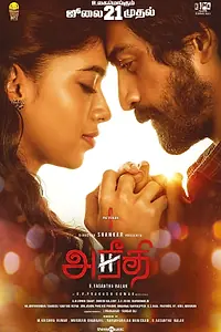 Постер к фильму «Aneethi (2023)»