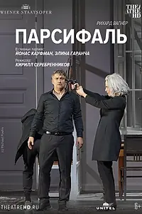 Главный постер фильма «Парсифаль: Кауфман (2021)»
