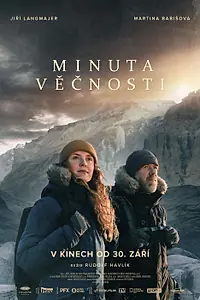 Главный постер фильма «Минута вечности (2021)»