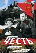 Постер к фильму «Честь (1938)»