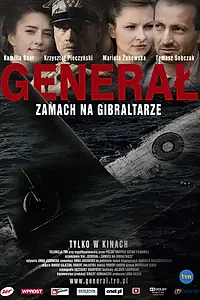 Главный постер фильма «Генерал. Убийство на Гибралтаре (2009)»
