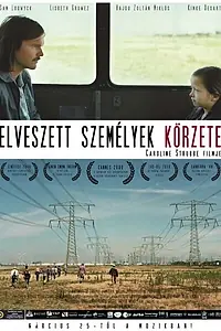 Главный постер фильма «Территория потерянных (2009)»