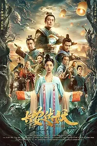 Постер к фильму «Убить монстра (2021)»