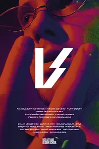 Постер к фильму «V (2021)»