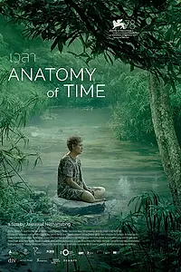 Главный постер фильма «Анатомия времени (2021)»