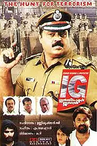 Постер к фильму «I.G. (2009)»