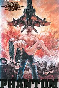 Постер к аниме «Фантом: Возвращение в небо (1991)»