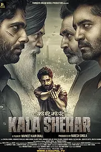 Постер к фильму «Чёрный город (2021)»