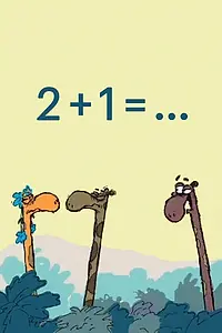 Постер к мультфильму «2+1=... (2003)»