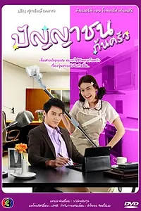 Главный постер сериала «Война войной, а обед по расписанию! (2012)»