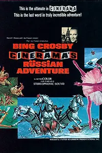 Главный постер фильма «Русские приключения синерамы (1966)»