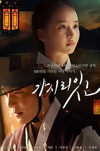 Главный постер сериала «Не оставляй меня (2021)»