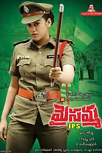 Постер к фильму «Mysamma IPS (2007)»