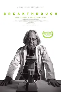 Главный постер фильма «Прорыв Джима Эллисона (2019)»